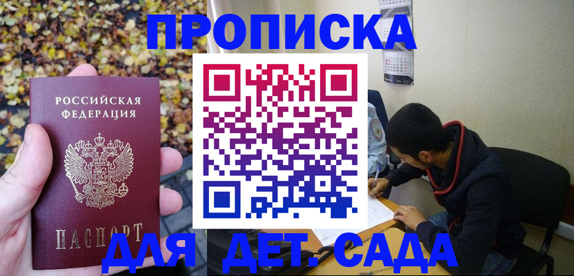 временная регистрация законно в Шали