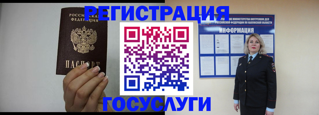 временная регистрация купить в Шали