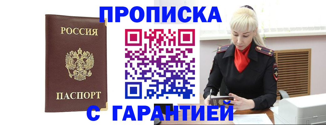 временная регистрация в квартире в Шали