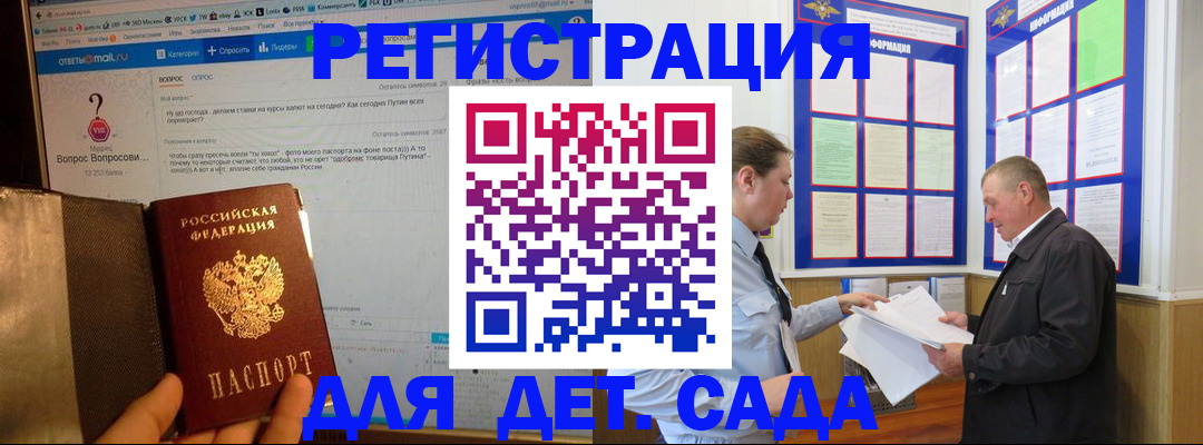 временная регистрация недорого в Шали